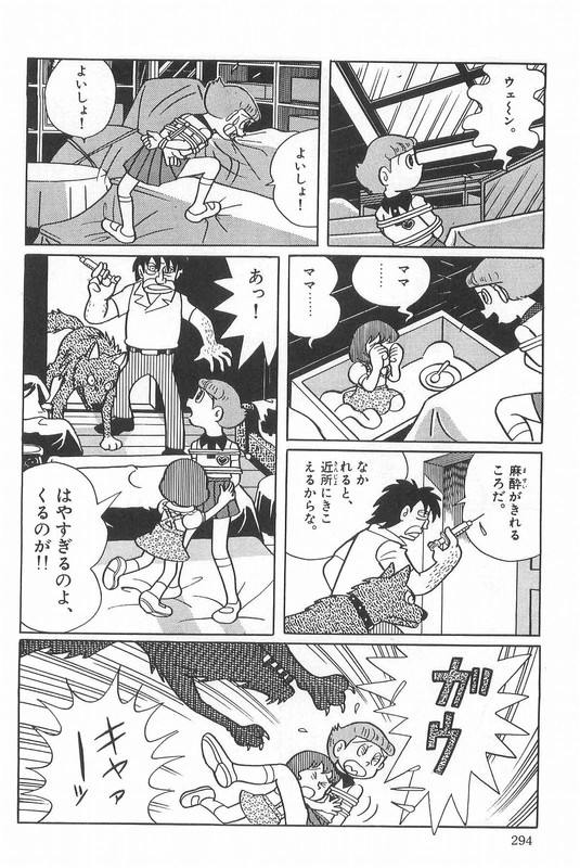 Esper MamiVol1-5