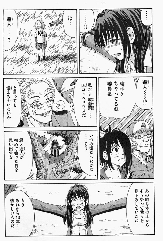 CoppelionVol12-4