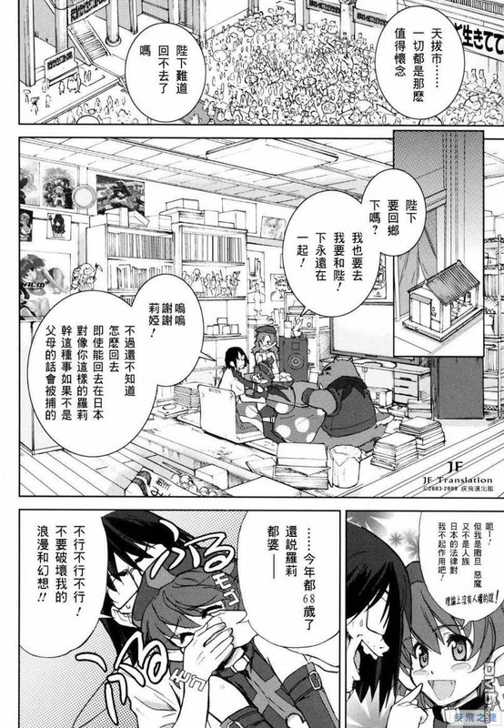A-kun (17) no Sensou - I, the TycoonChap4-1