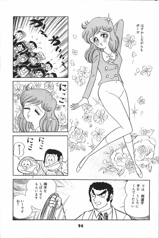 Iyahaya NantomoVol5-1