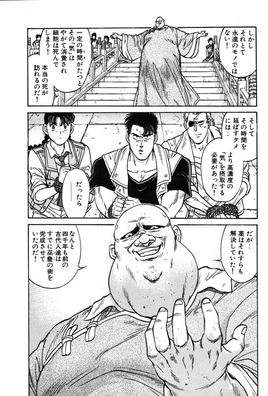 Blue DragonVol6-9