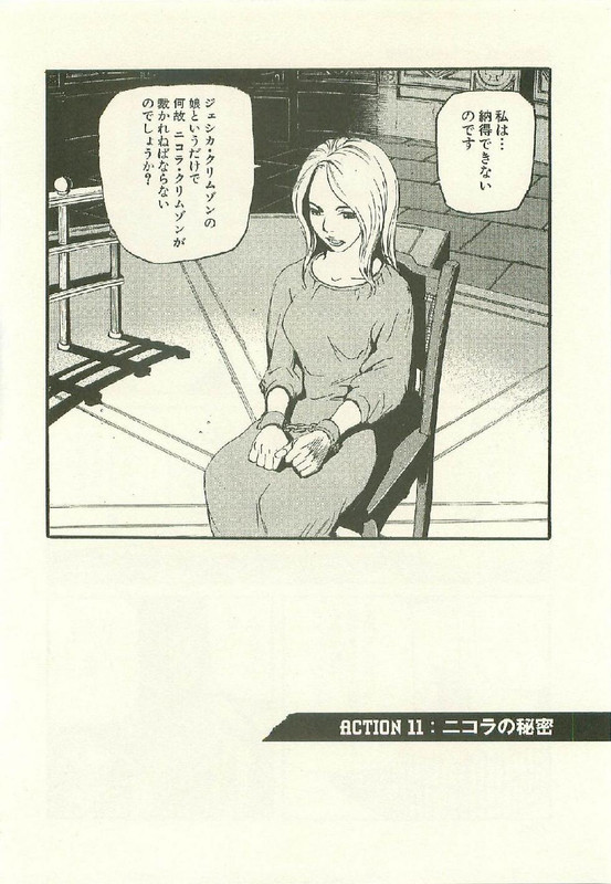 PeacemakerVol2-8