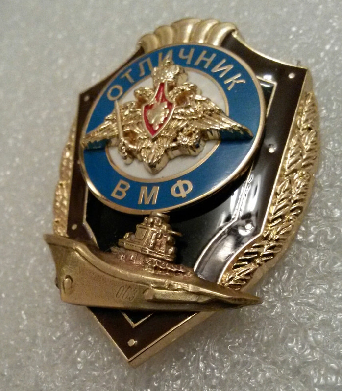 КНР 08 Отличник ВМФ ТАКР 04