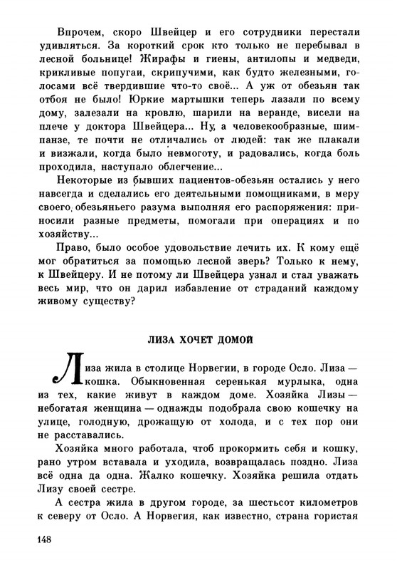 Rabinin-Boris-Chudesa-v-reshete-page-0152
