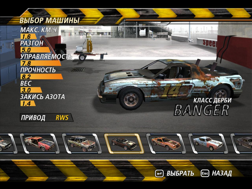 flatout2-2024-01-15-17-17-47-88