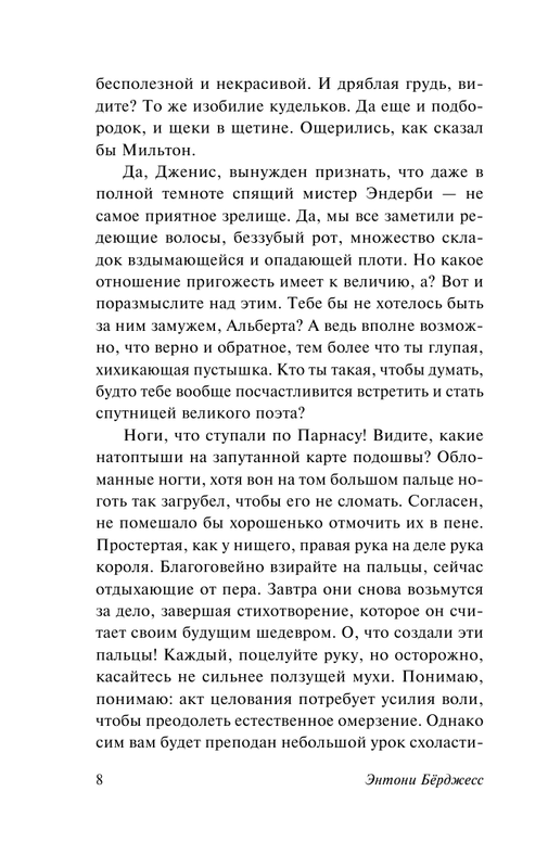 ASE000000000844652-08