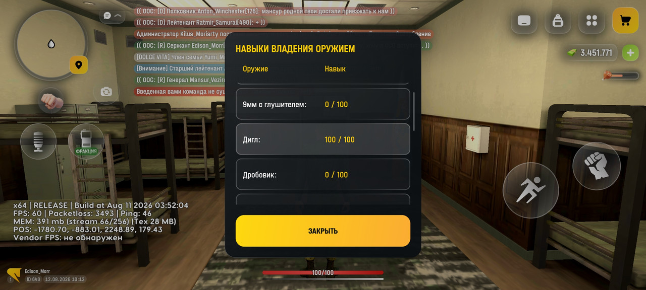 Screenshot 20260812 101229