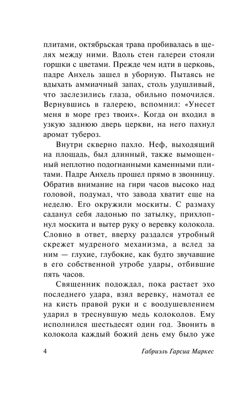 ASE000000000723544-04