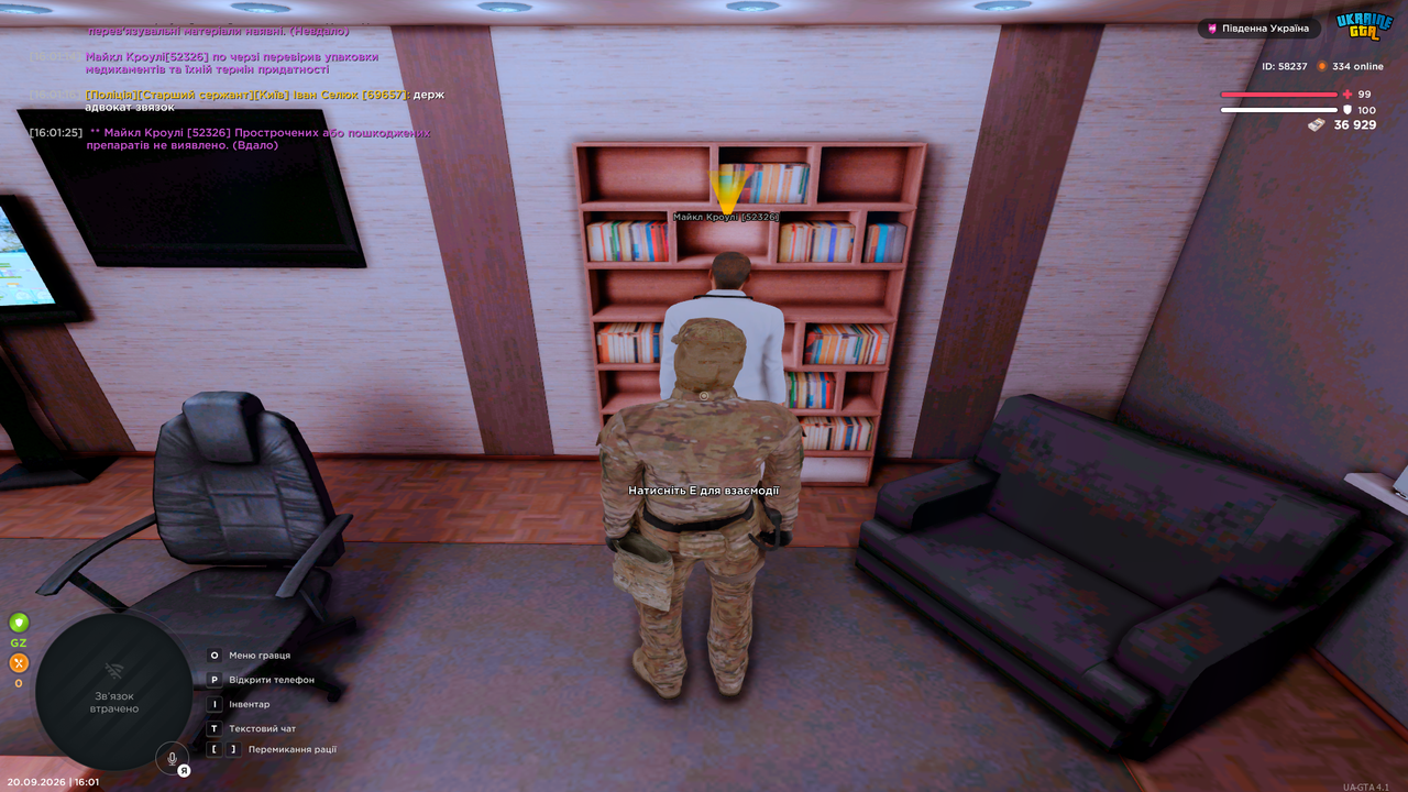 UKRAINE GTA 20 09 2026 16 01 31