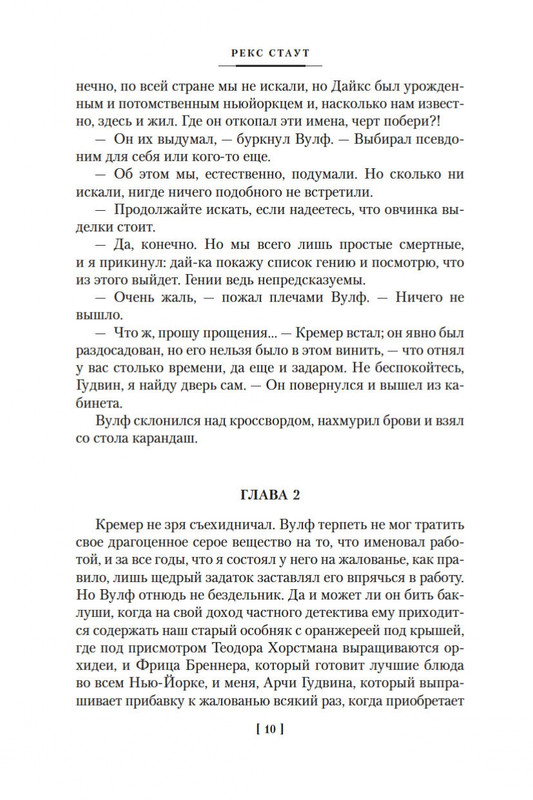 2-page-0008