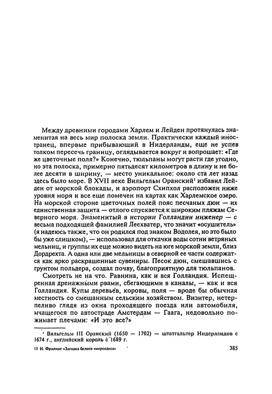 p0387