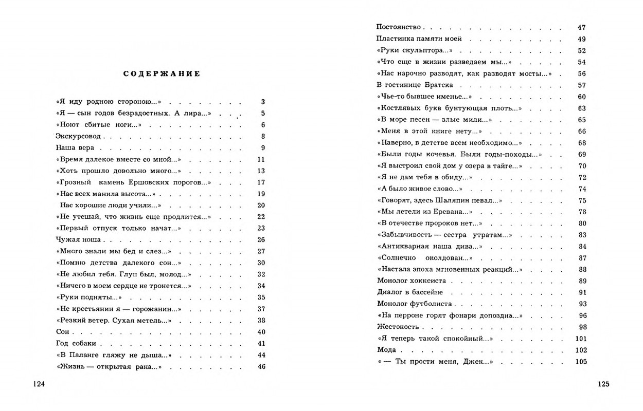 Dobronravov-Nikolaj-Stihotvorenija-page-0064