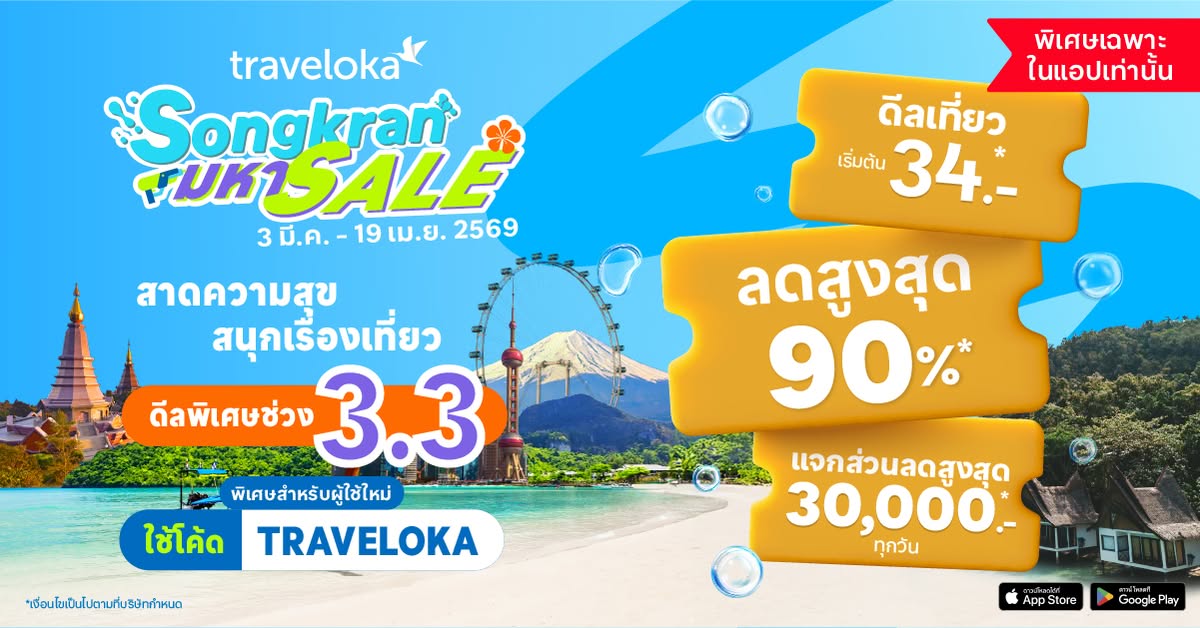 Traveloka Songkran Mega Sale