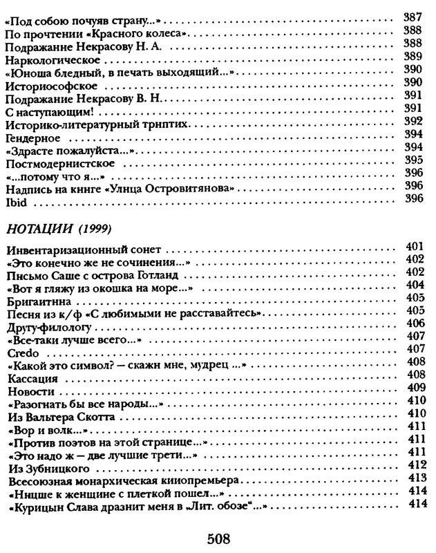 p0508