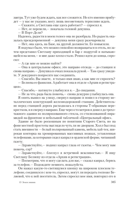 Zeml-Lish-page-0068