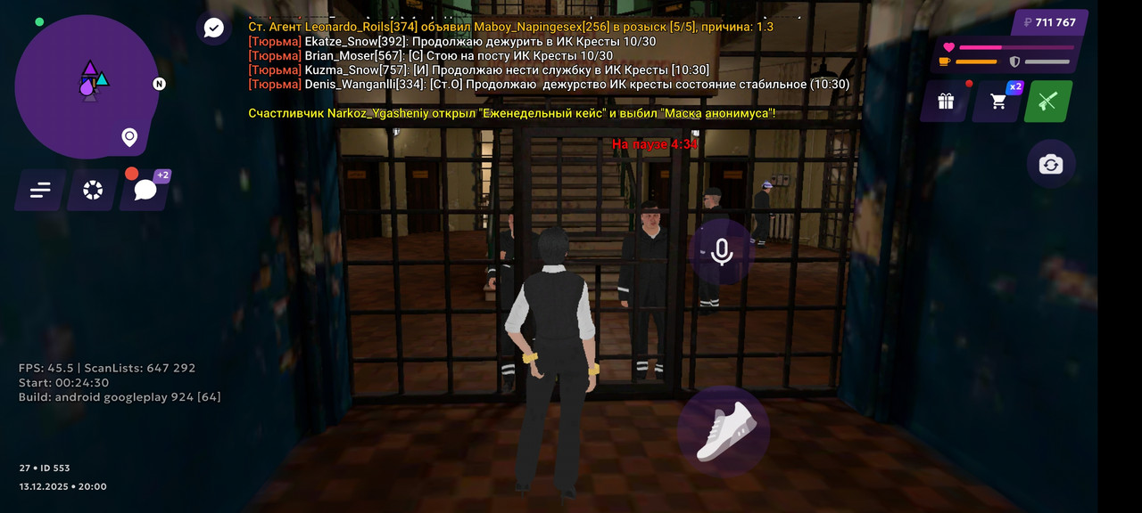 Screenshot 2025 12 13 22 00 20 272 com vkontakte android