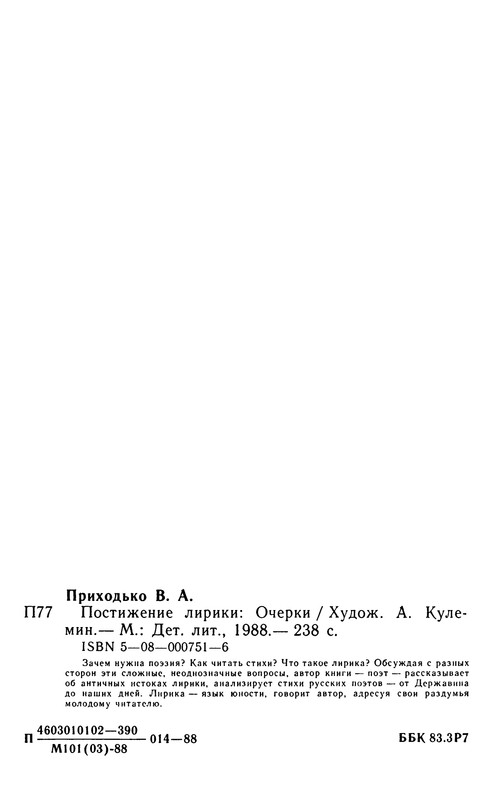 p0245