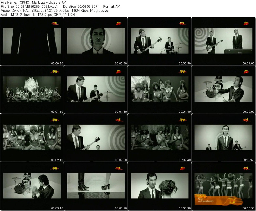 ТОКИО - Мы Будем Вместе.AVI_tn