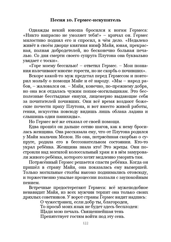 Olimpijskaja-vesna-page-0123
