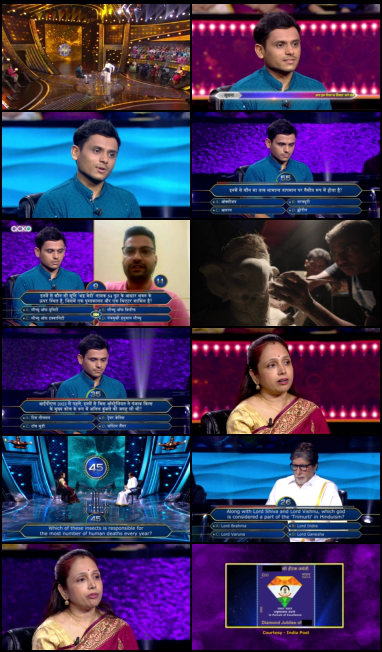  Kaun Banega Crorepati 2023 screenshot