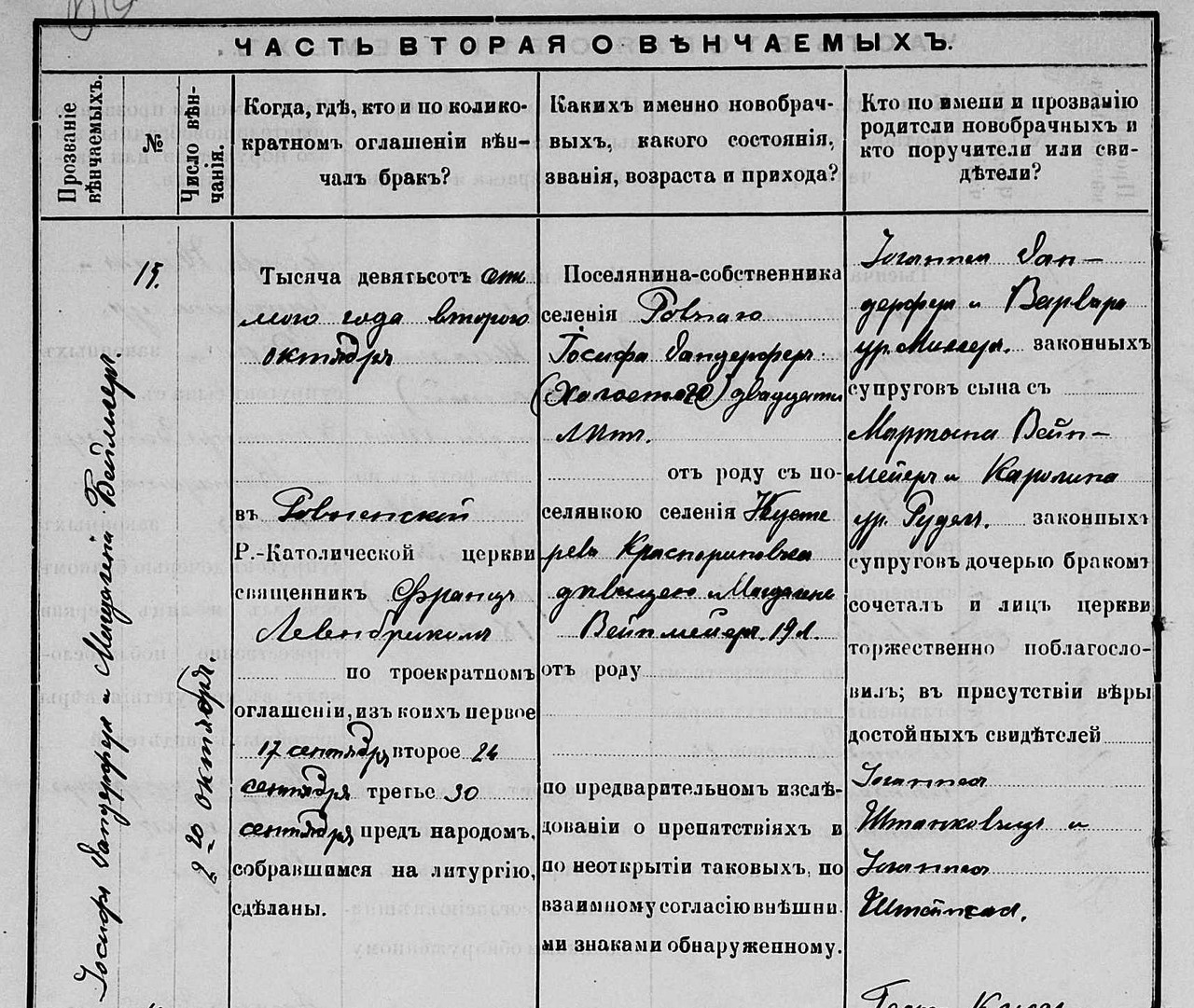 Ehe Joseph Dandörfer und Magdalena Weinmeier 2 10 1907 Seelmann