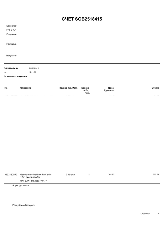 изображение viber 2025 11 1