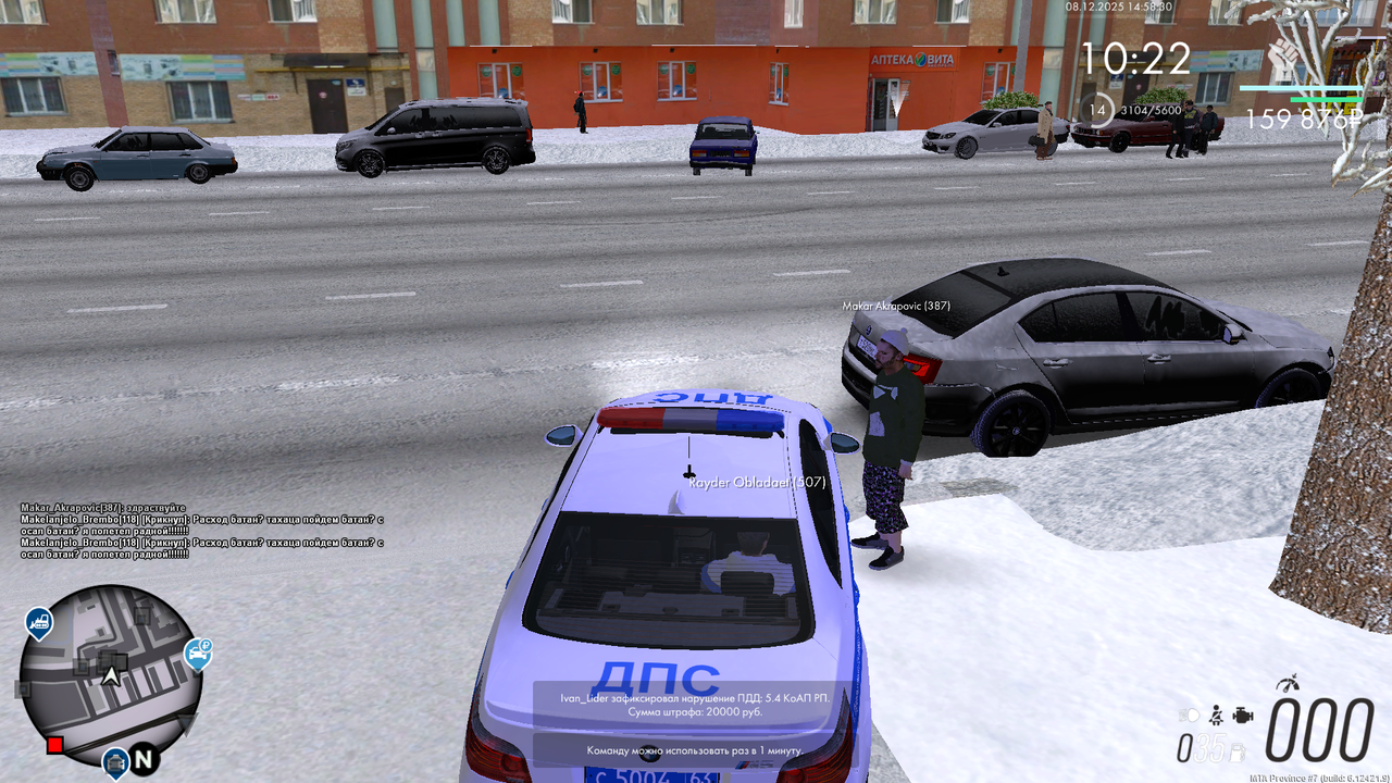 mta screen 2025 12 08 14 58 29