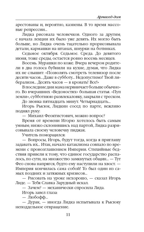 ITD000000000851813-page-0011