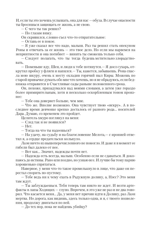 Vet-IIskr-page-0091