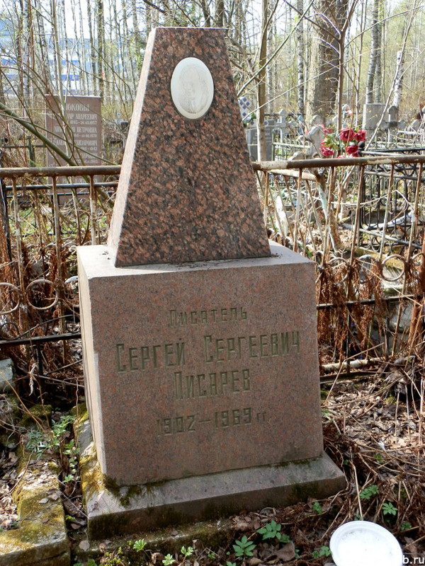 Писарев Сергей Сергеевич