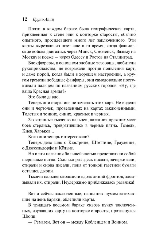 ITD000000001402736-page-0012