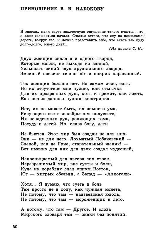 barskova-evridej-i-orfika-2000-page-0051