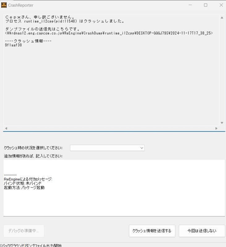 Снимок экрана 2024-11-17 114002