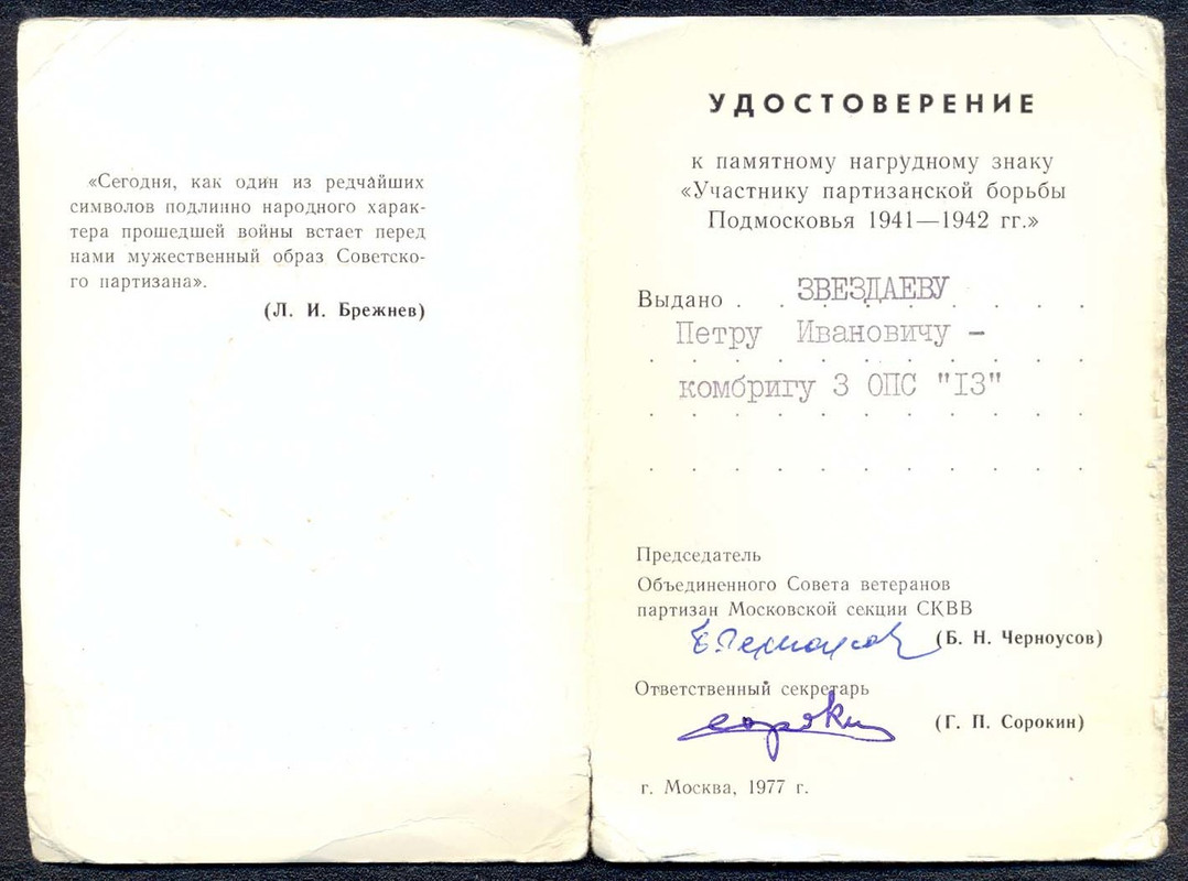 сканирование0002м