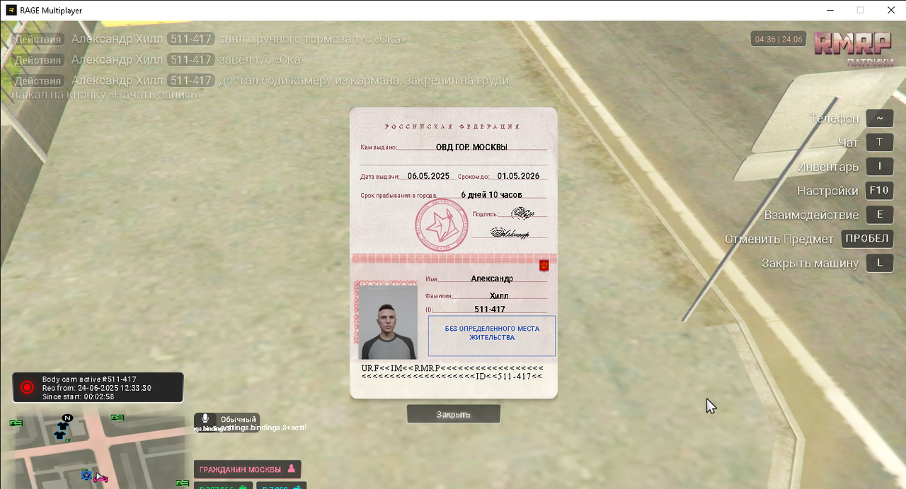 RАGЕ Multiplayer  24.06.2025 12_36_36