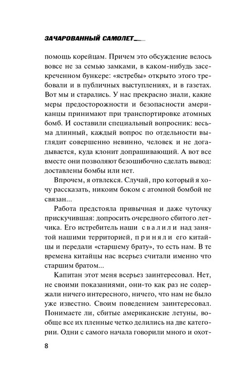 ITD000000001241160-page-0008