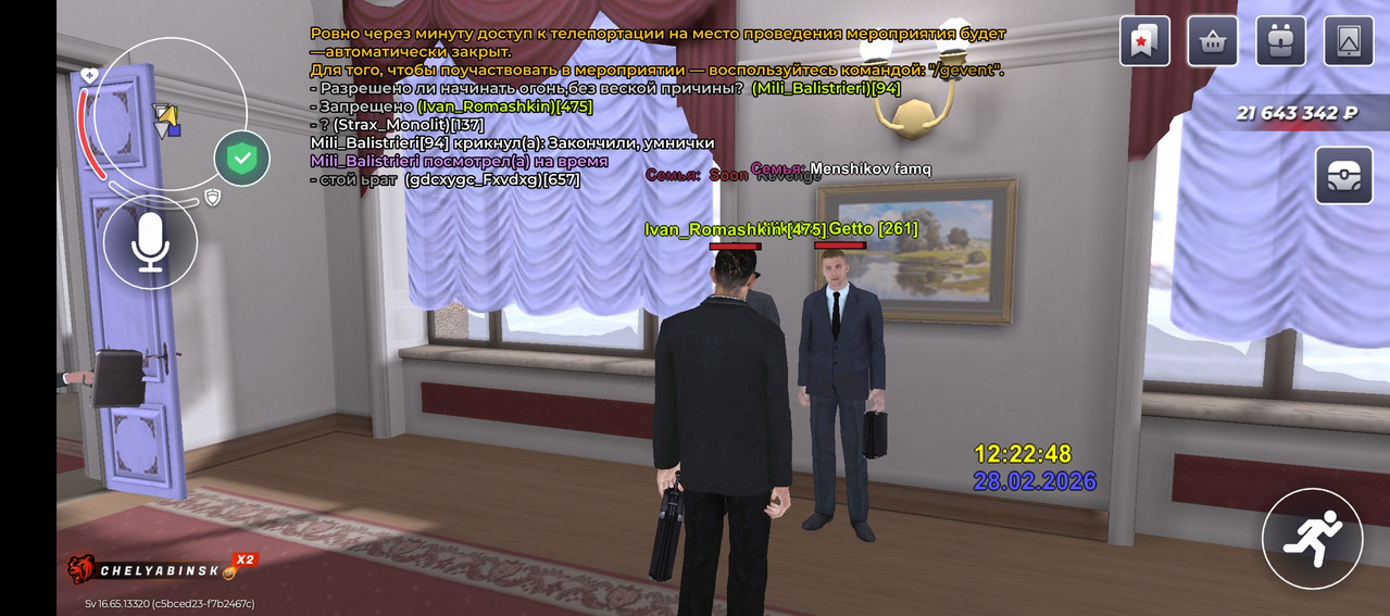 Screenshot 20260228 142250