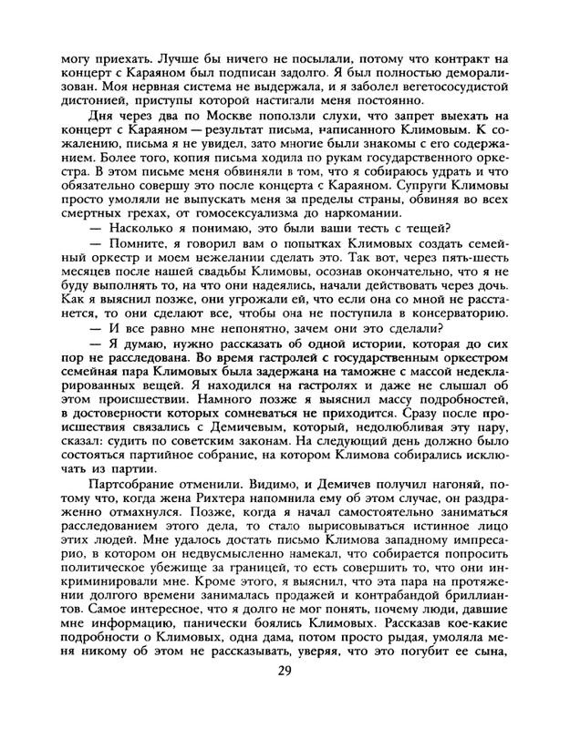 1990-22-page-0031