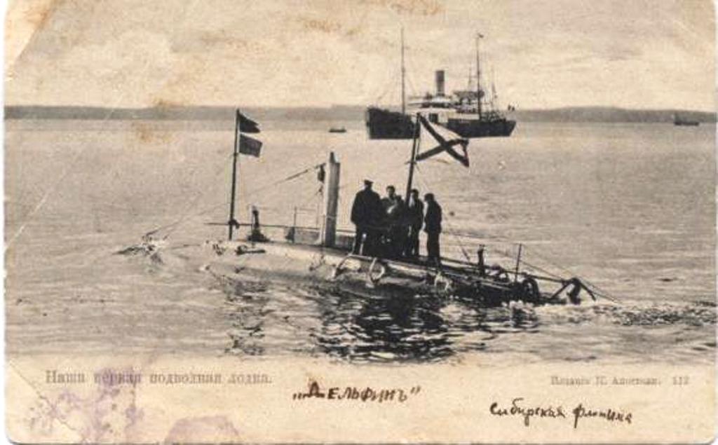 Дельфин. Проект Миноносец номер 150. Сибирская ф