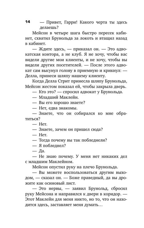 ASE000000000858536-14