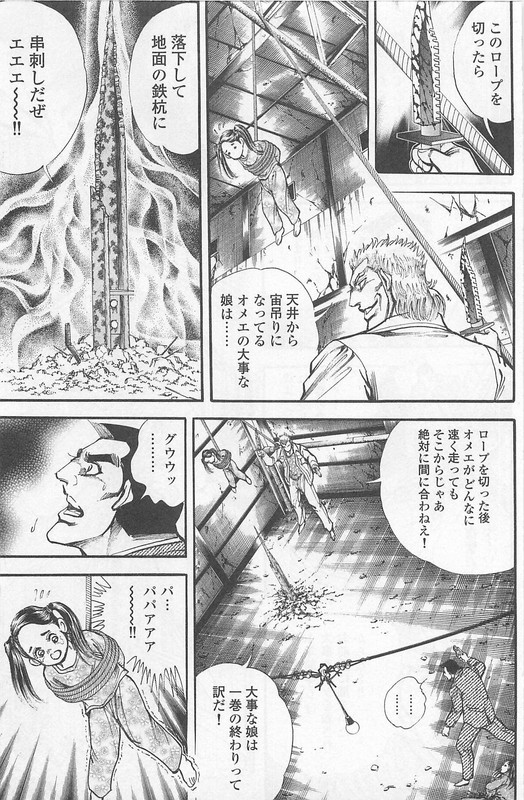 GedoubouVol5-4