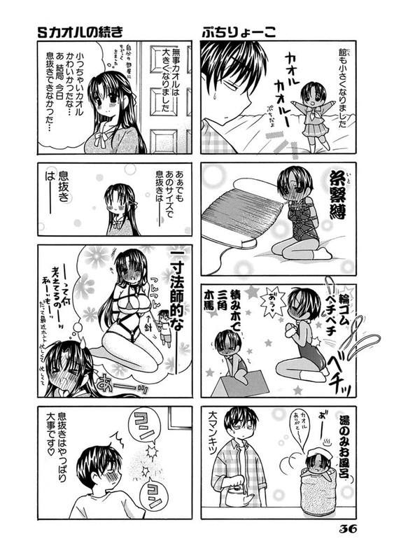 Nana to Kaoru - Pink PureVol1-12
