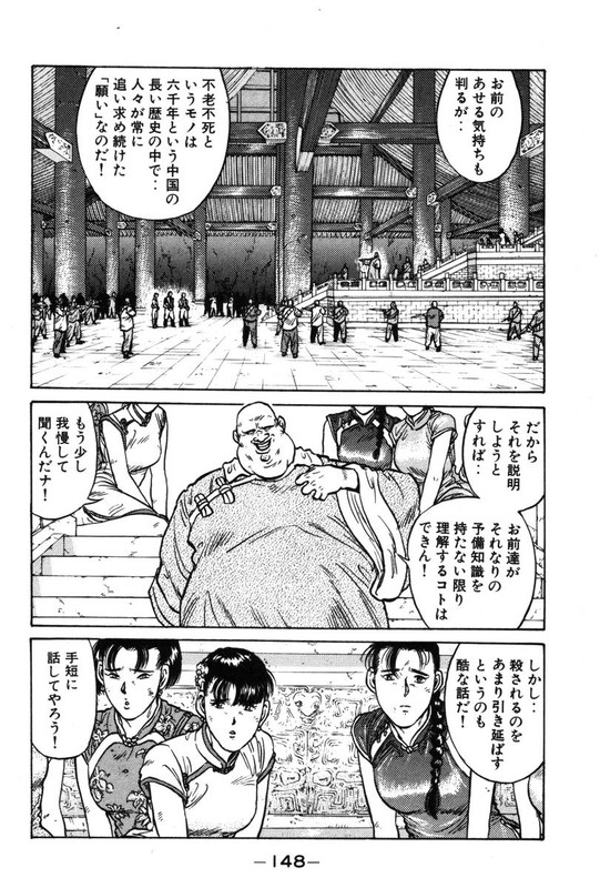 Blue DragonVol6-7