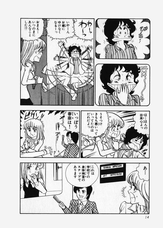 Boku no ShotaikenVol2-4