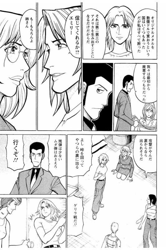 Lupin Sansei MVol3-9