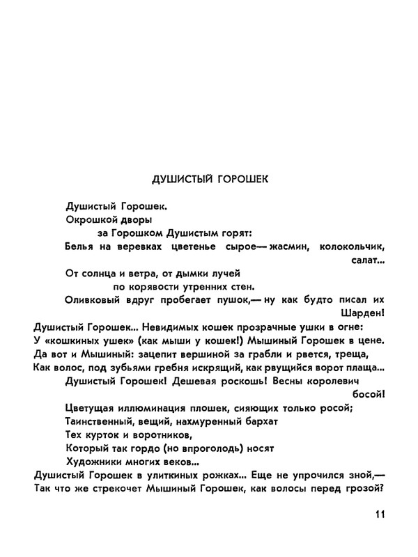 Матвеева_Река_1978_page-0012