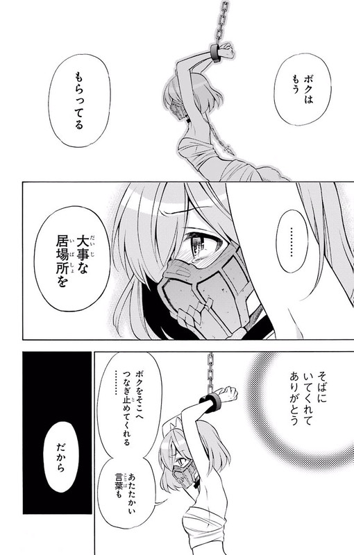 Kyou no CerberusVol7-13