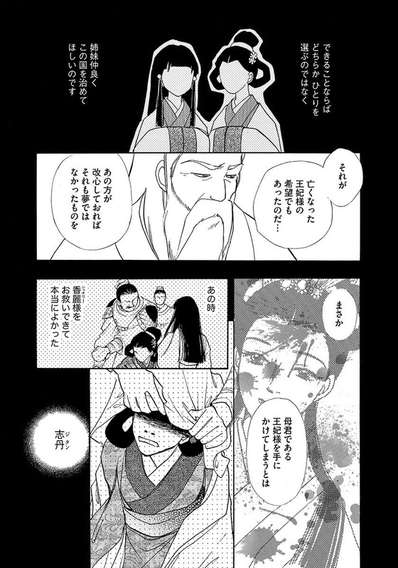 Dorei ni Ochita HimegimiVol1-13
