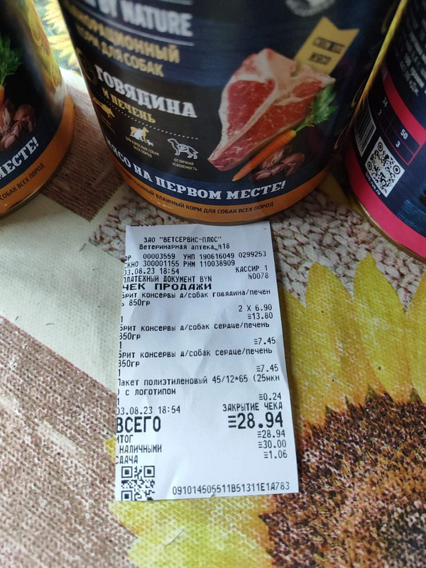 изображение_viber_2023-08-03_23-03-34-662