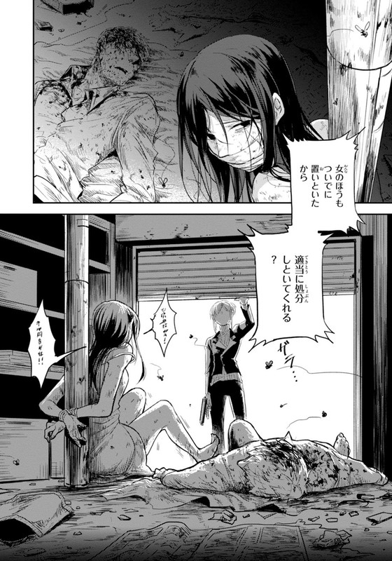 Koroshi AiVol1-3